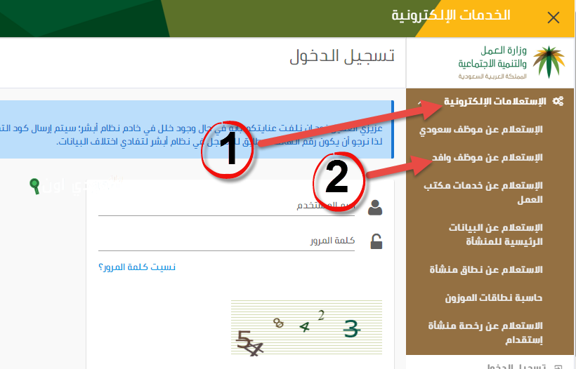 الاستعلام عن موظف وافد في السعودية برقم الإقامة 1447 