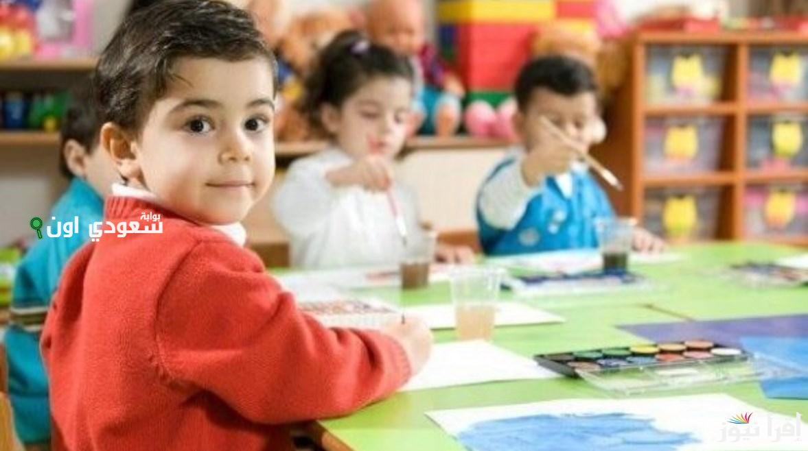 الاستعلام عن نتيجة تنسيق رياض الاطفال