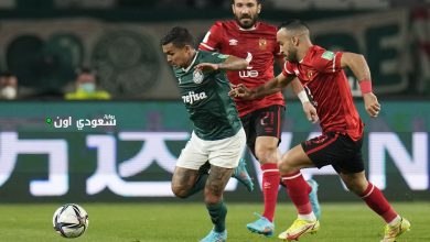 الاهلي
