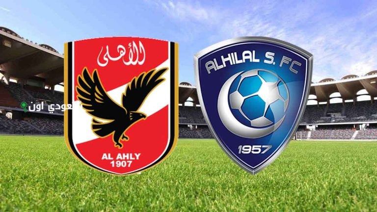 الاهلي وانتر ميامي