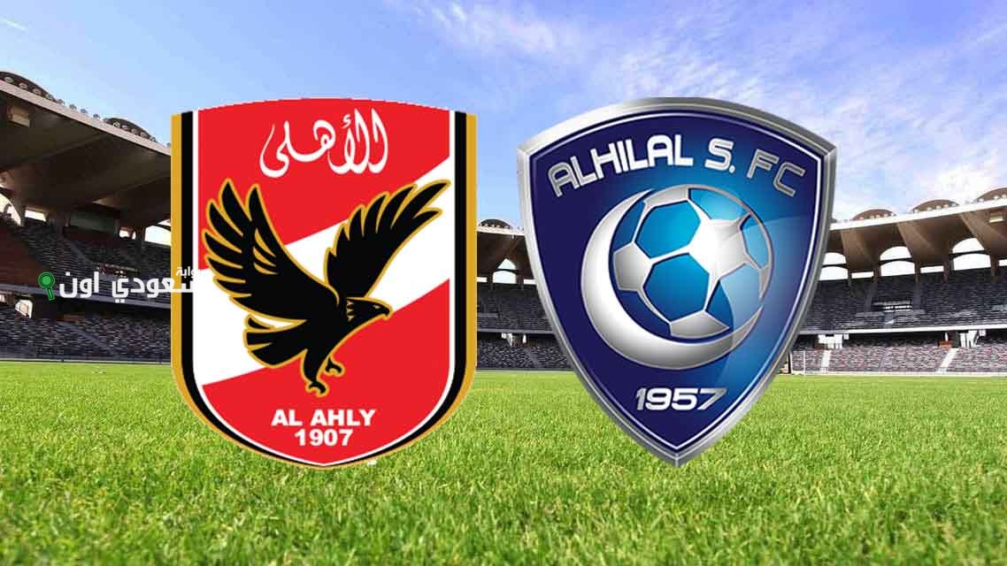 الاهلي وانتر ميامي