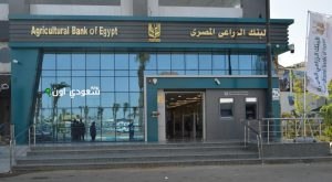 البنك الزراعي المصري