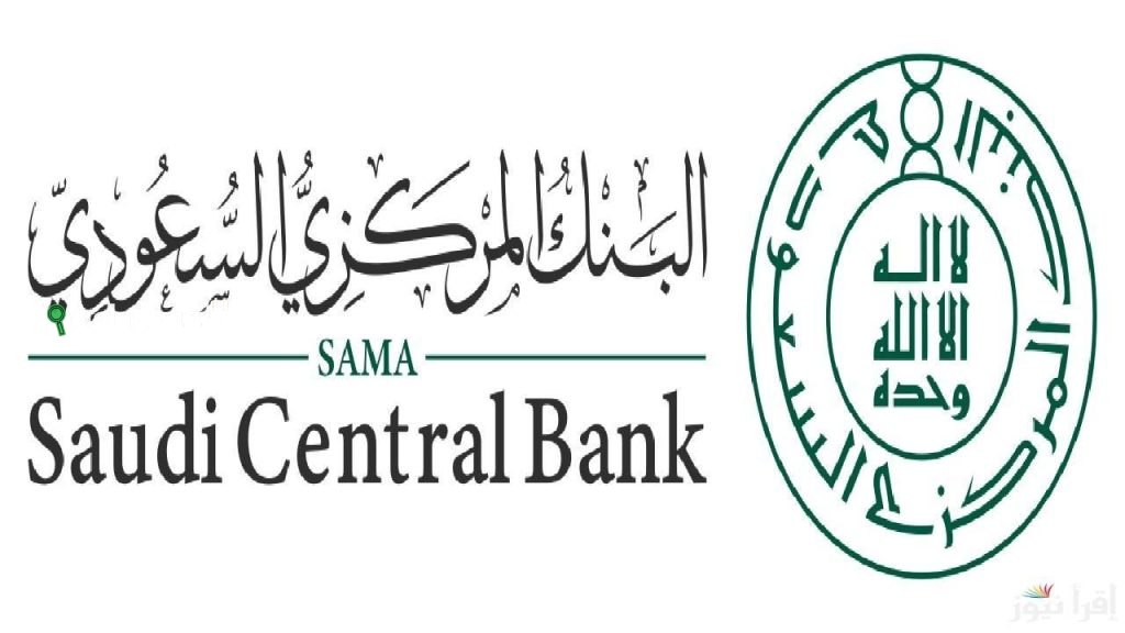 عودة مؤكدة.. البنك المركزي السعودي يحدد موعد استئناف عمل البنوك بعد عيد الأضحى 2025