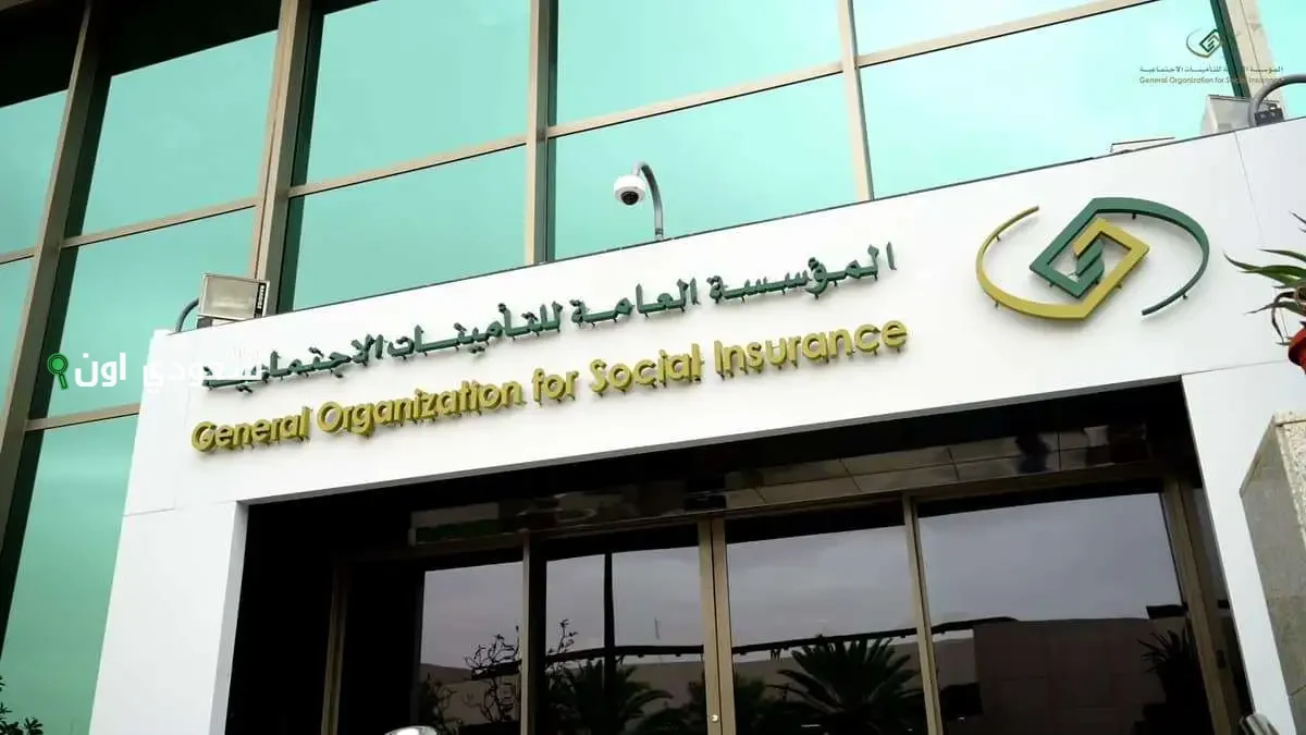 التأمينات تعلن رفع اشتراك المعاشات للموظفين الجدد