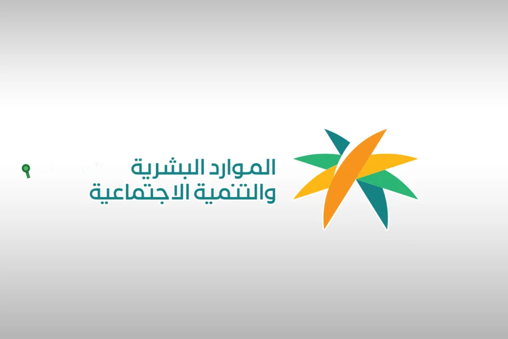 دخلك أقل من 4000 ريال؟! الحين تقدر تستفيد من التأهيل الشامل! اعرف شروط التأهيل الشامل وكيفية التقديم إلكترونيًا