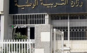 التربية الوطنية تعلن عن نتائج شهادة التعليم المتوسط وإشهار قوائم المقبولين في السنة الأولى ثانوي