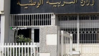 التربية الوطنية تعلن عن نتائج شهادة التعليم المتوسط وإشهار قوائم المقبولين في السنة الأولى ثانوي