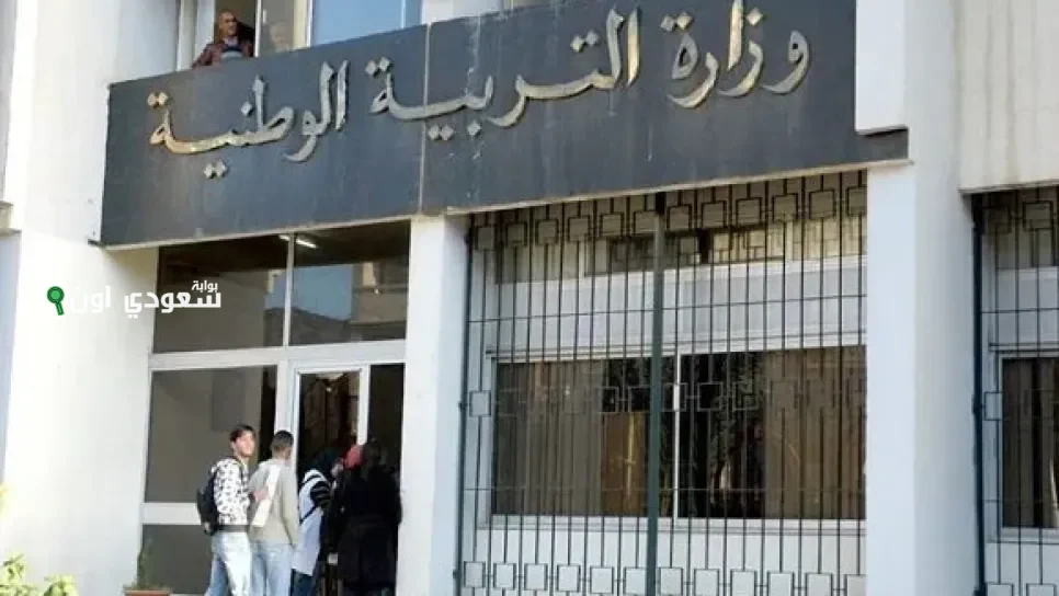  التربية الوطنية تعلن عن نتائج شهادة التعليم المتوسط وإشهار قوائم المقبولين في السنة الأولى ثانوي