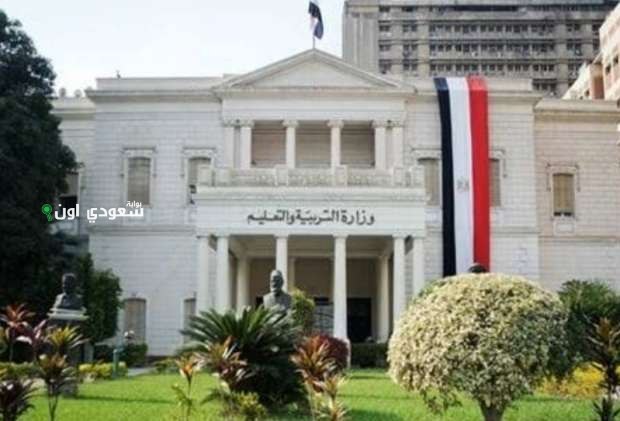 التربية والتعليم المصرية تطرح أكثر من 11 ألف وظيفة شاغرة