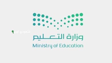 التربية والتعليم تحدد موعد التقديم على المدارس