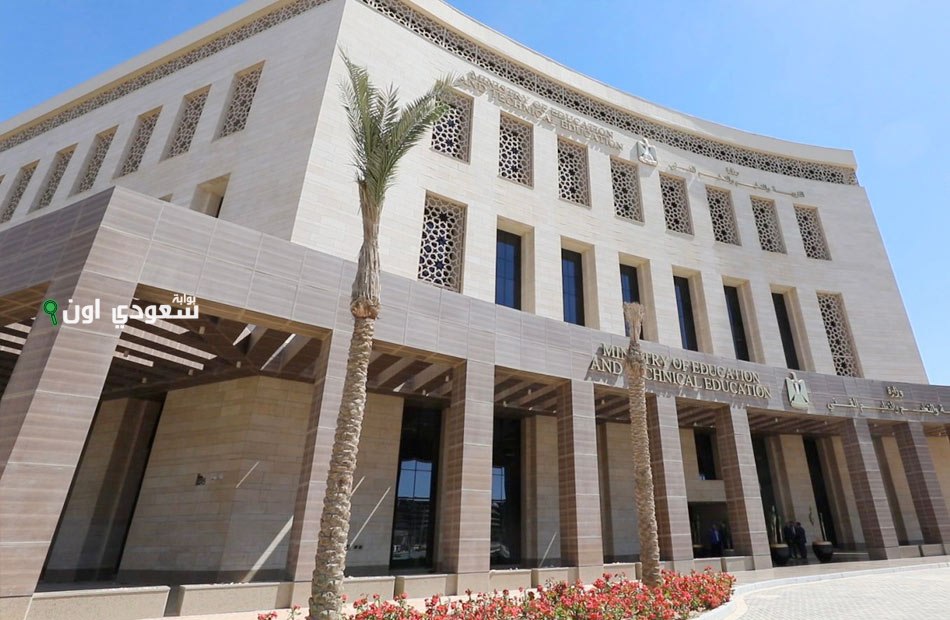 التربية والتعليم تحدد موعد امتحانات الدور الثاني 2025