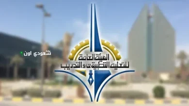 الهيئة العامة للتعليم التطبيقي والتدريب