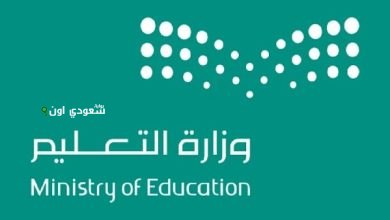 التعليم السعودي