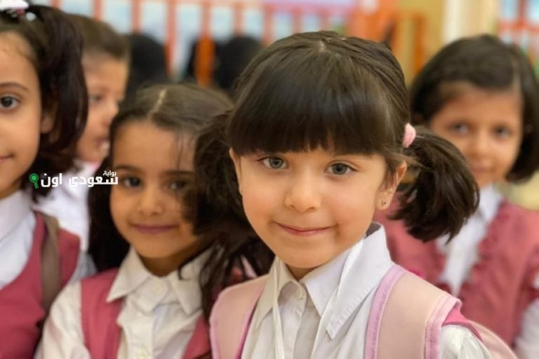 التعليم السعودي يطرح رابط تسجيل الطلاب والطالبات المستجدين