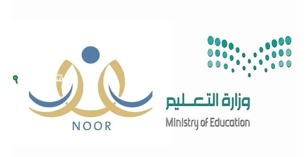 التعليم السعودي يقدم فرصة أخيرة لتسجيل الطلاب المستجدين في نظام نور