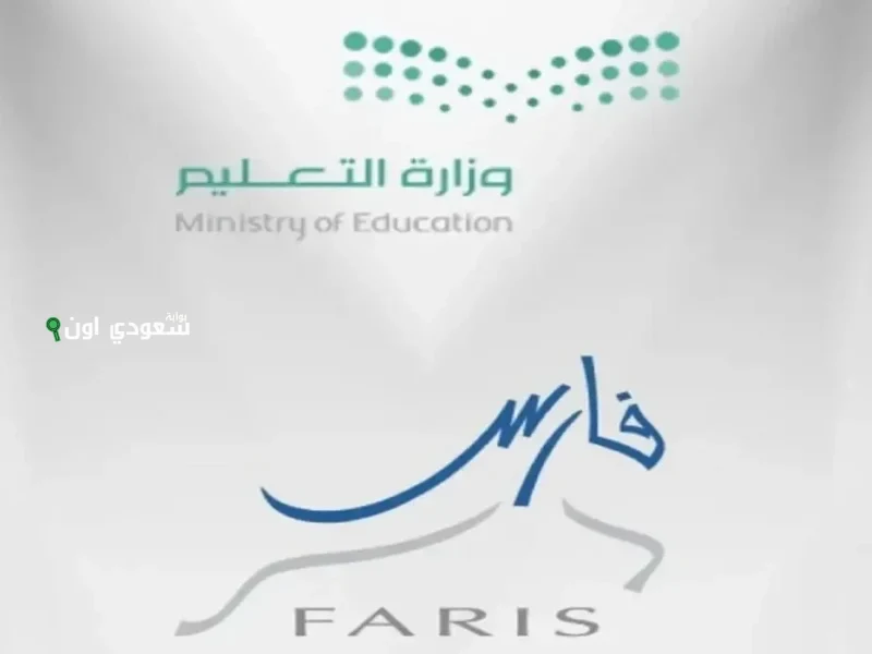 التعليم السعودي يوضح شروط التقاعد المبكر للمعلمين 1447 وكيفية تقديم الطلب