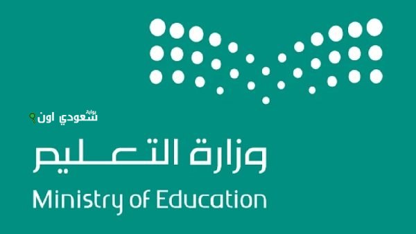 التعليم السعودي يحدد ضوابط وإجراءات تمديد الابتعاث للطلاب وشاغلي الوظائف التعليمية والإدارية
