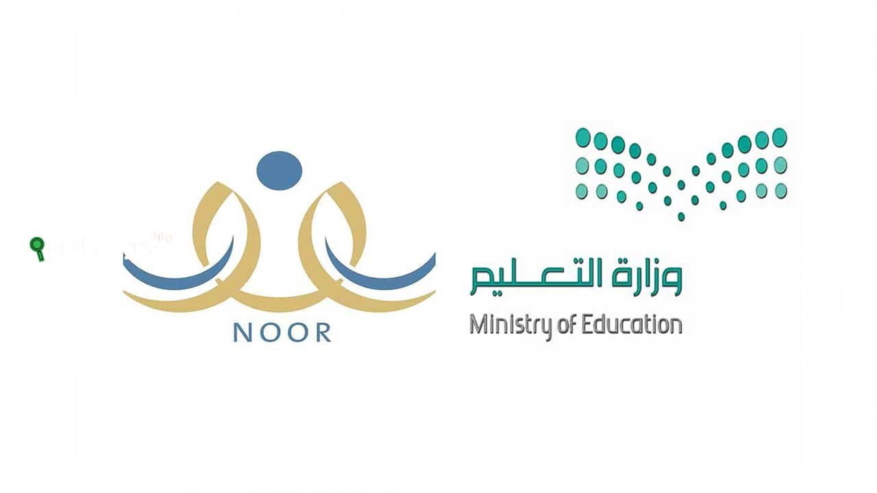 التعليم تعلن ظهور نتائج الطلاب في السعودية 1446 والاستعلام برقم الهوية
