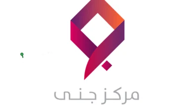 التقديم على قرض جنى للنساء