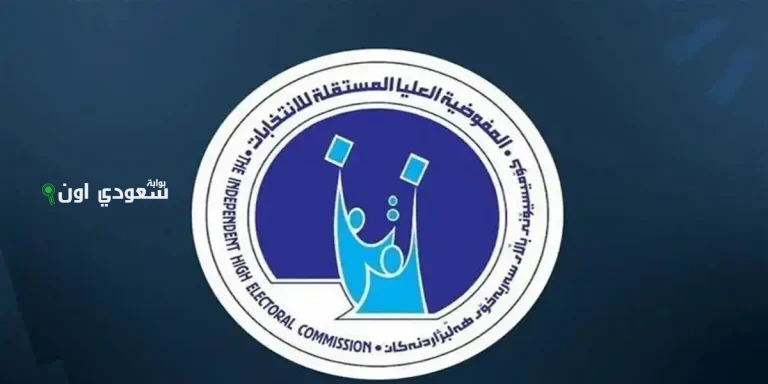 التقديم على موظف اقتراع