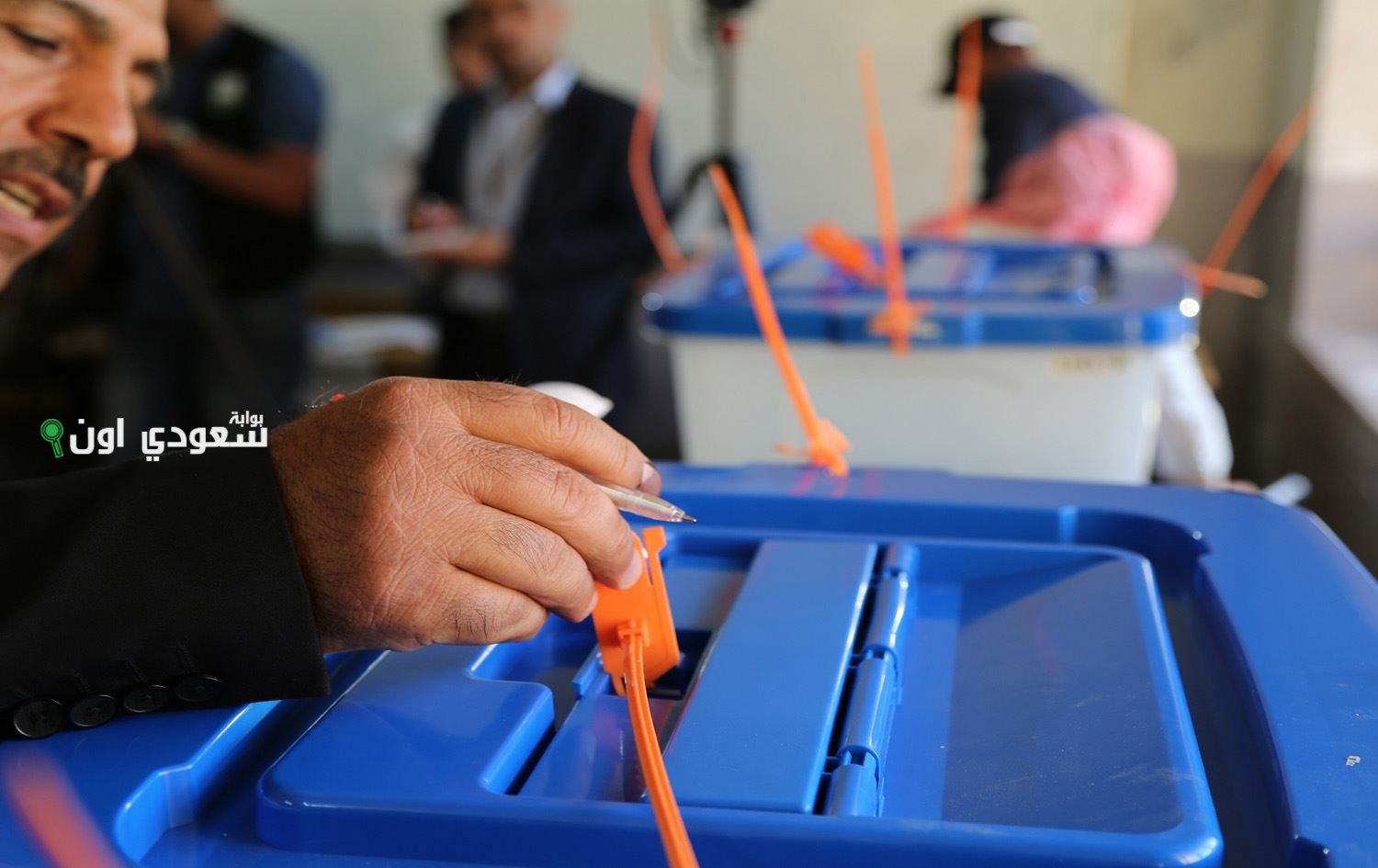 التقديم على موظف اقتراع