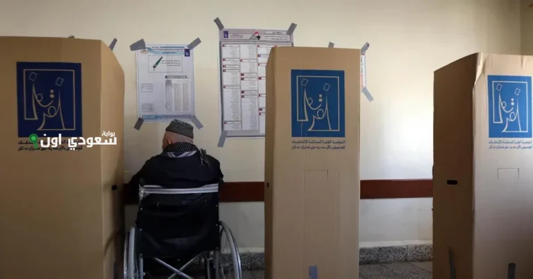 التقديم على وظيفة مسؤول مركز اقتراع في المفوضية العليا