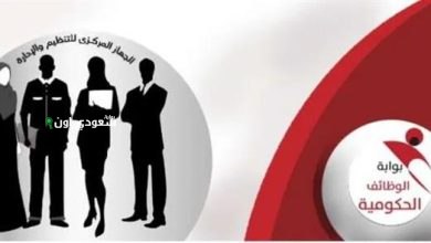 التنظيم والإدارة تطرح مسابقة لتوظيف 11693 معلم مساعد مادة الرياضيات بهذه الشروط