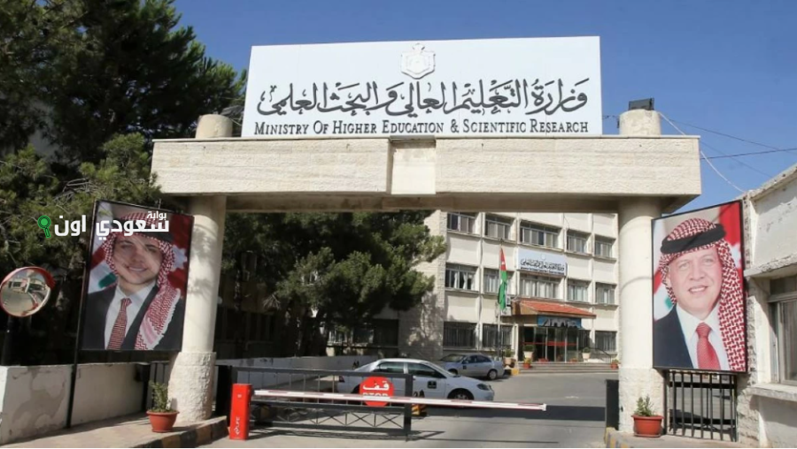 لغير الأردنيين.. الجامعات الأردنية تعلن فتح باب التقديم لطلبات القبول الموحد 2025/2026