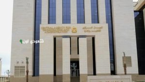 الجهاز المركزي للتنظيم والإدارة يطرح رابط التقديم على وظائف وزارة التعليم jobs.caoa.gov.eg