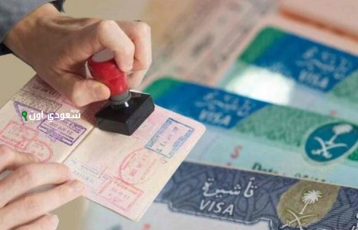 الجوازات السعودية تفرض عقوبات على مخالفات الزيارة العائلية