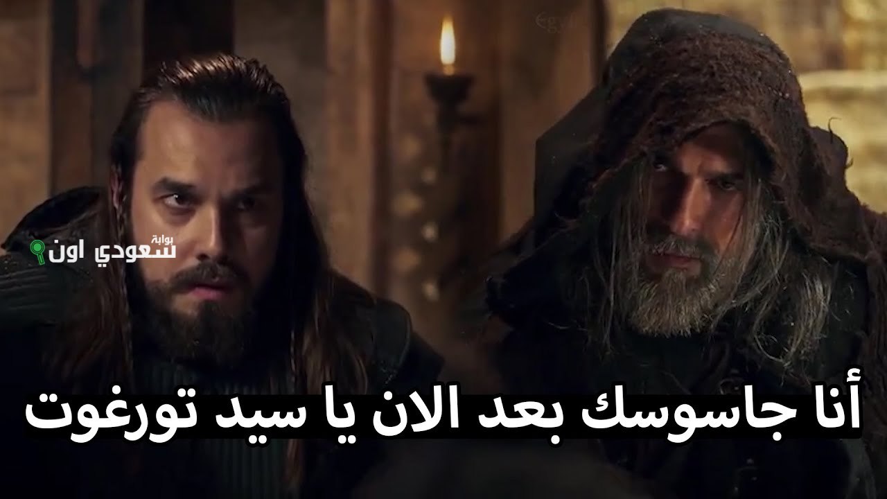 الحلقة 194 من المؤسس عثمان تكشف أسرارًا غير متوقعة وتغير مسار الأحداث