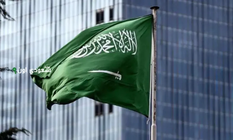 الخارجية السعودية