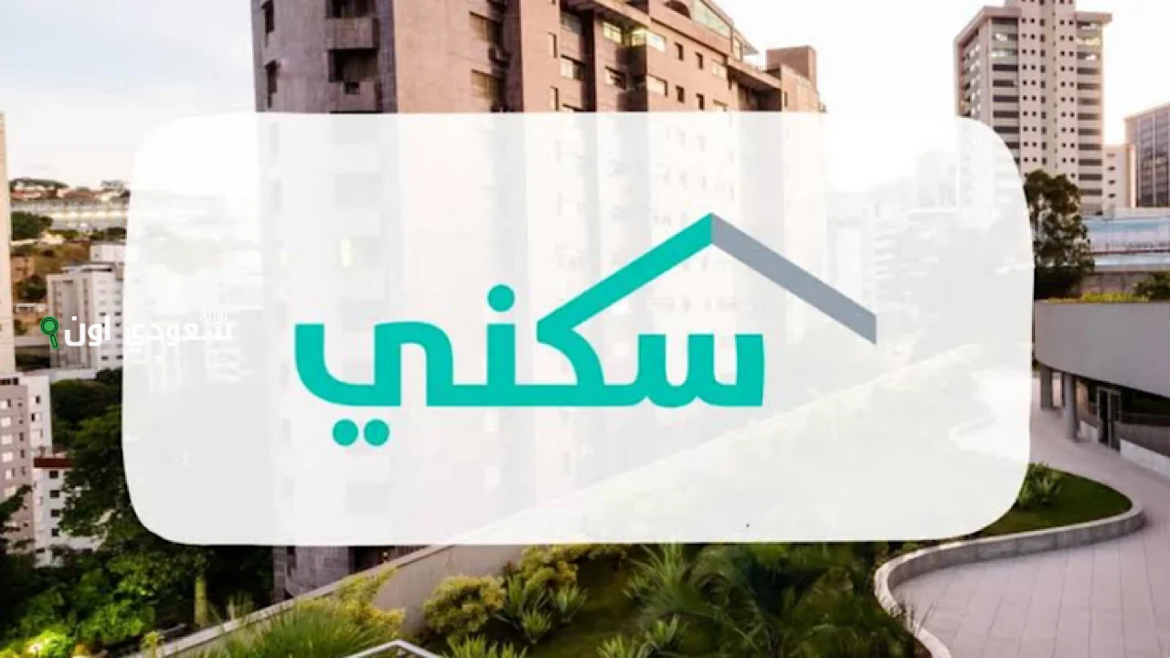  الدعم السكني الجديد فيه فرص كثير وشروطه سهلة للسعوديين