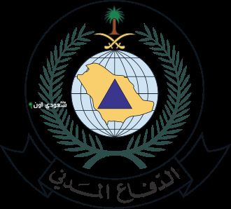 الدفاع المدني
