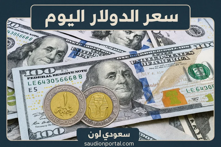 الدولار اليوم الاثنين