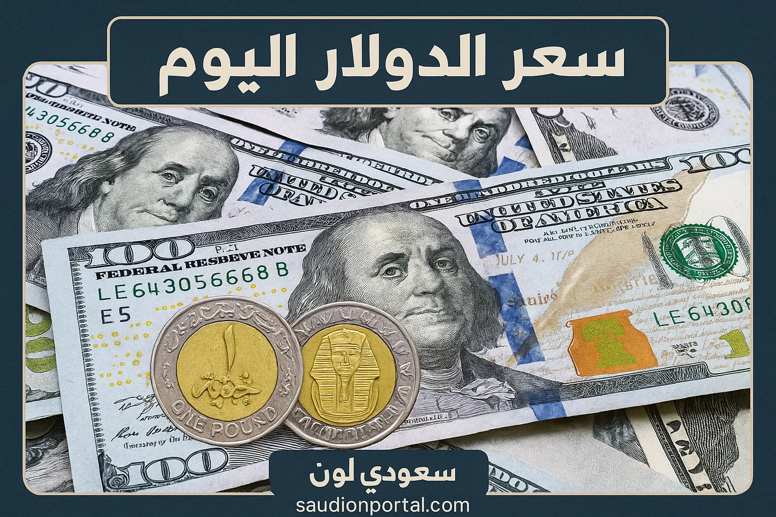 الدولار اليوم الاثنين