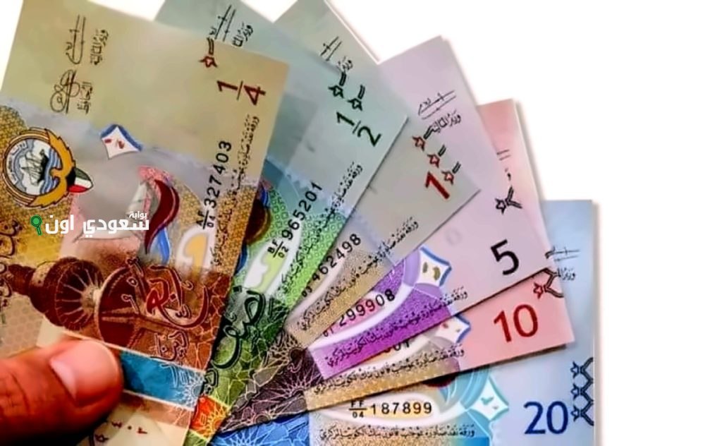 تعاملات السبت.. سعر صرف الدينار الكويتي امام الجنيه المصري اليوم السبت 14-6-2025