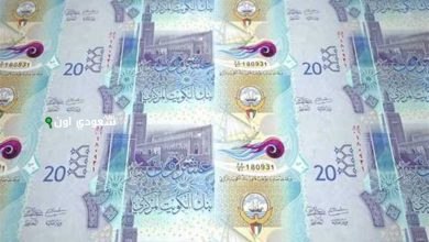 الدينار الكويتي مقابل الجنيه اليوم الاربعاء