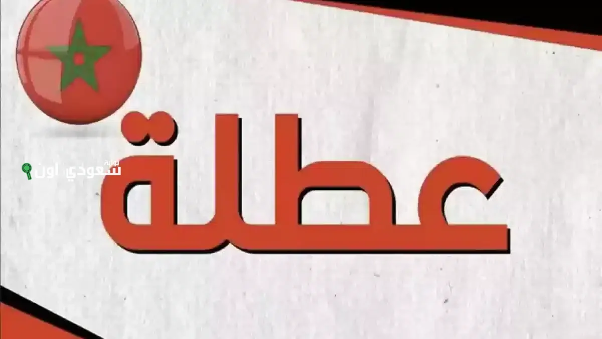 الربيع في المغرب جابلك فرصة تهدي اعصابك وتستمتع بالعطلة مع العيلة والاصحاب وتجديد الراحة