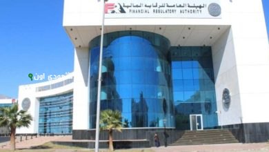 الرقابة المالية توقف شركتي تمويل استهلاكي لحين التوصل لتوافق مع القواعد المنظمة