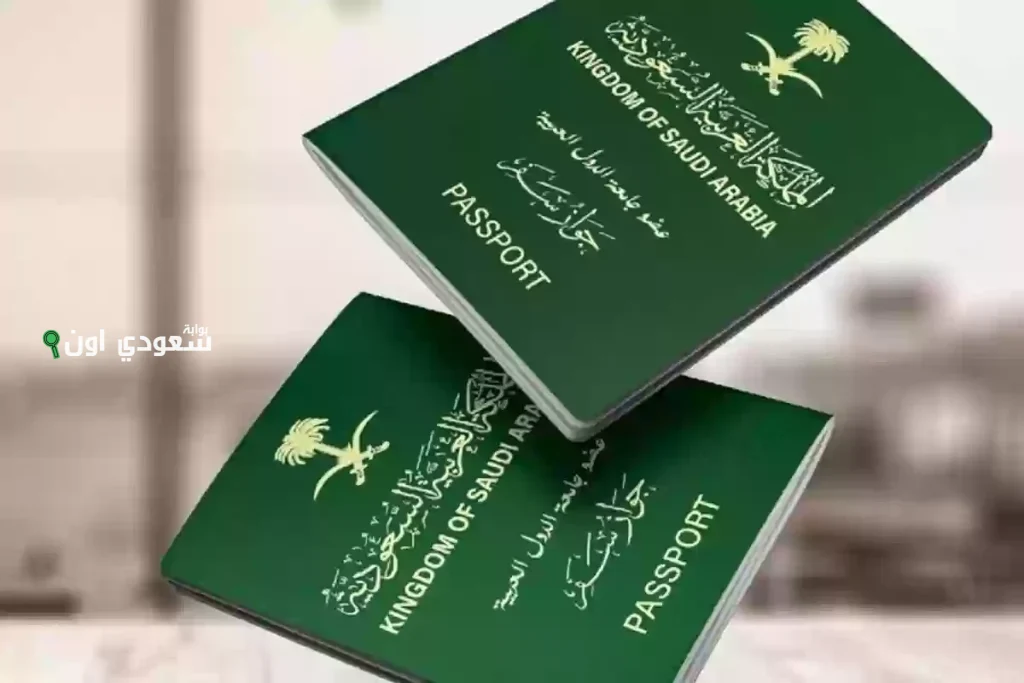 الاستعلام عن تاشيرة برقم الجواز منصة إنجاز 2025 وزارة الخارجية السعودية visa.mofa.gov.sa