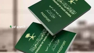 السعودية