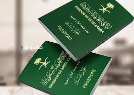 السعودية تعلن استئناف إصدار تأشيرة الزيارة العائلية بعد انتهاء موسم الحج 2025