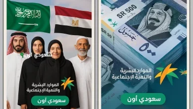 الضمان الاجتماعي المطور 1447