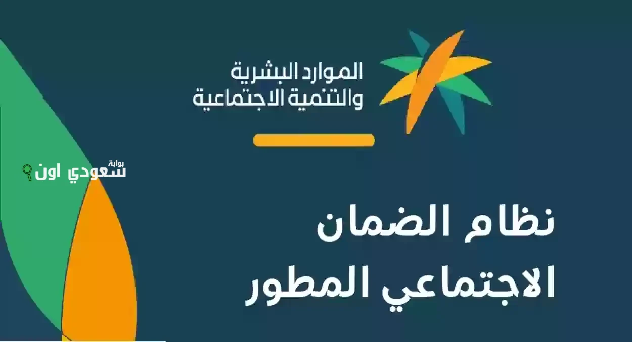 الضمان يبدء منح تسهيلات واعفاءات جديدة للمستفيدين