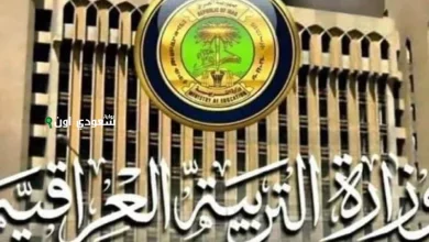 العطلة الربيعية في العراق