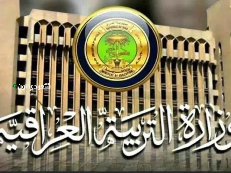 العطلة الربيعية في العراق