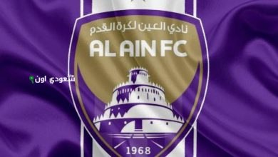 نادي العين الإماراتي