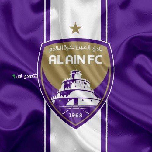 نادي العين الإماراتي