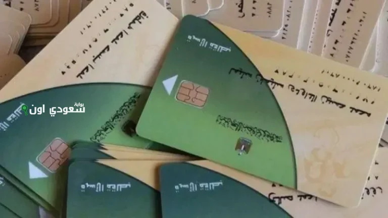 طريقة تحديث بيانات بطاقة التموين 2025 إجراء ضروري عشان ما تتشالش من الدعم